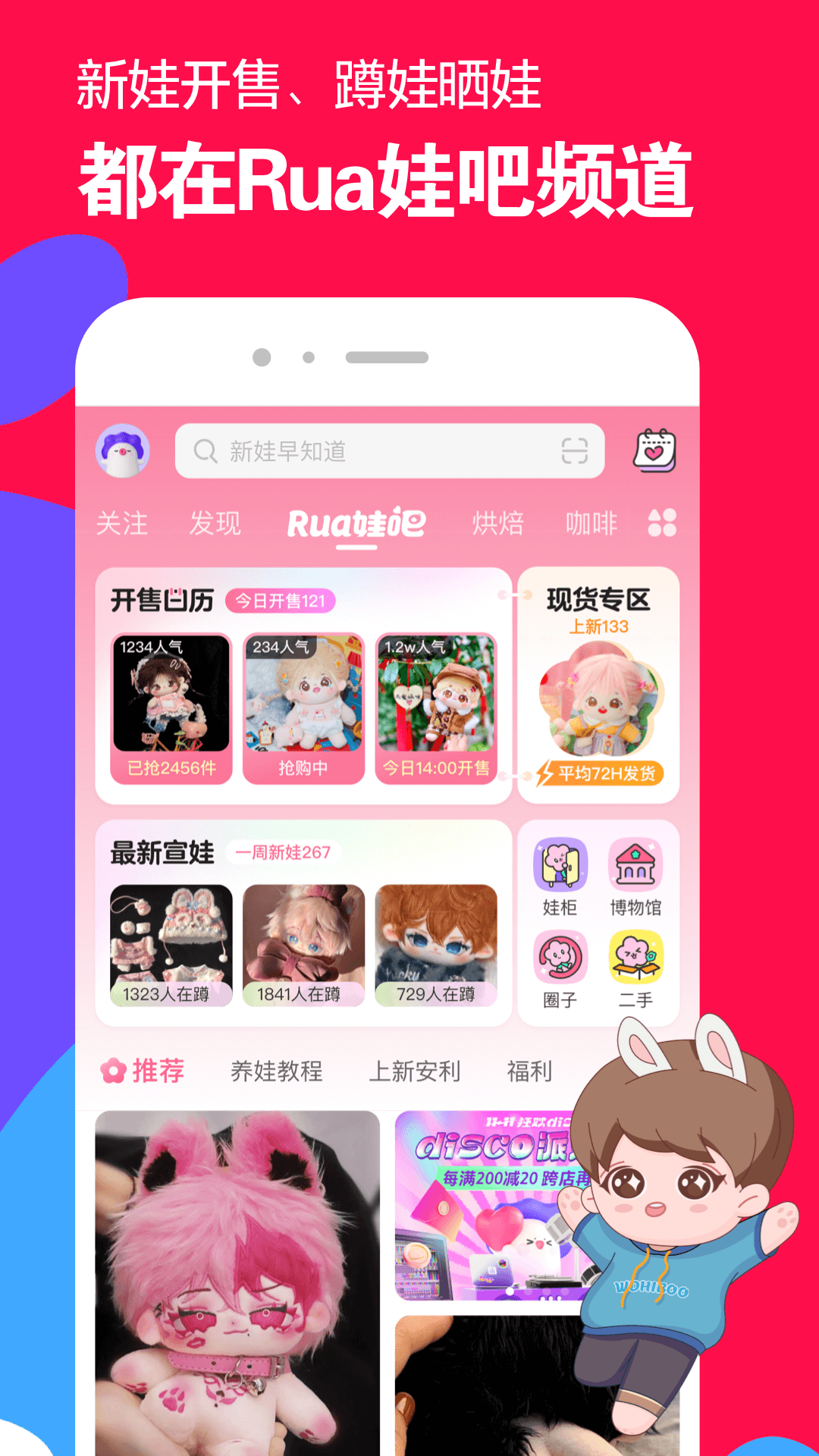 优美umfoot截图