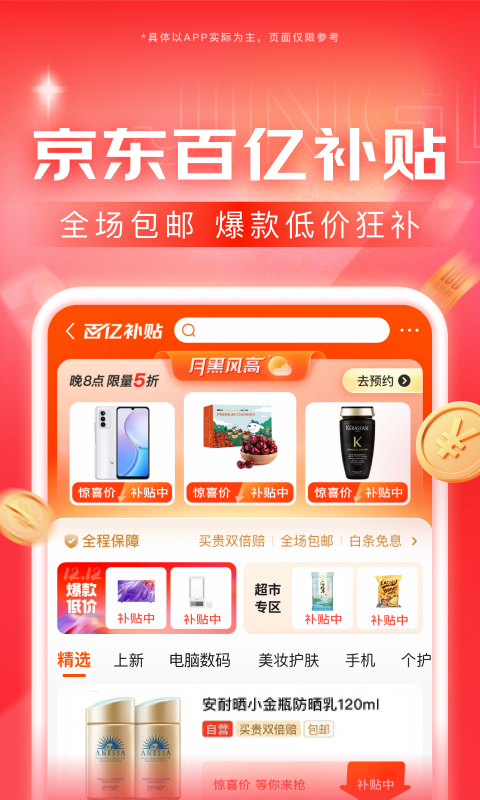 优美umfoot截图