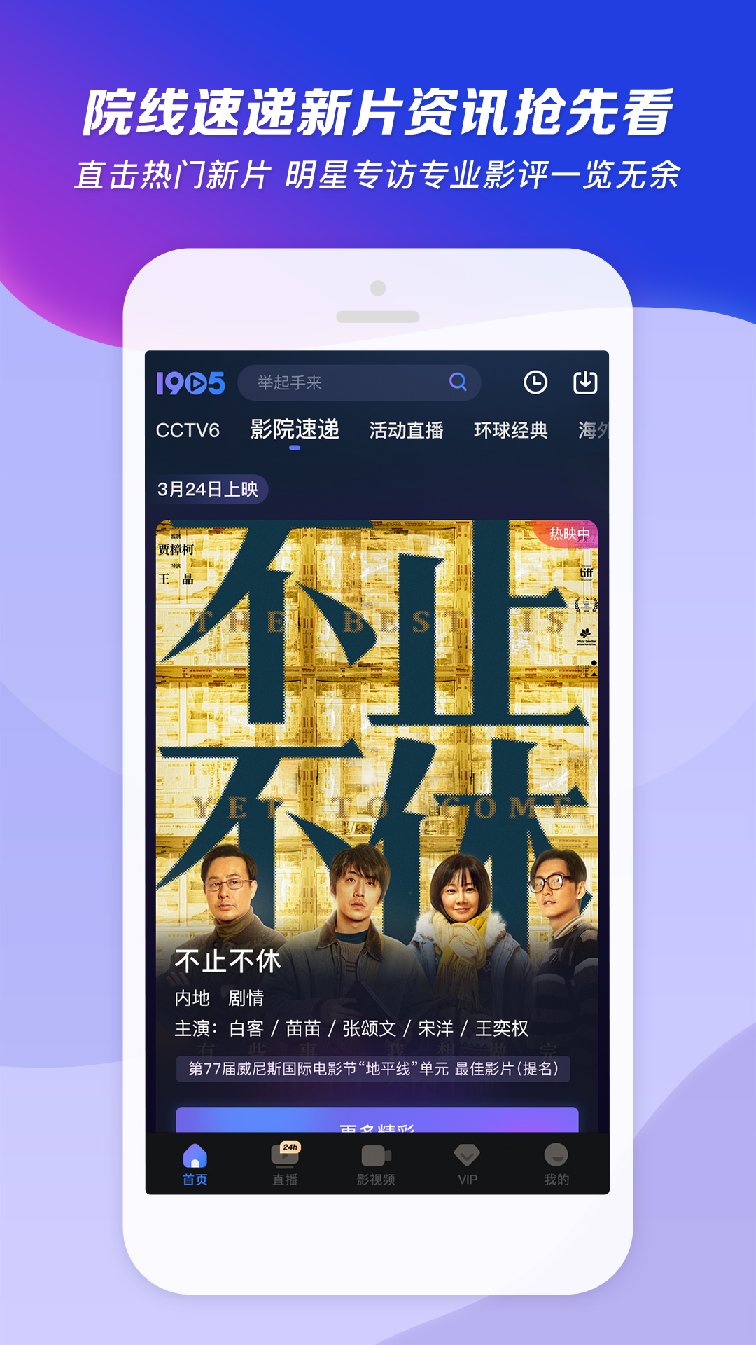 优美umfoot截图
