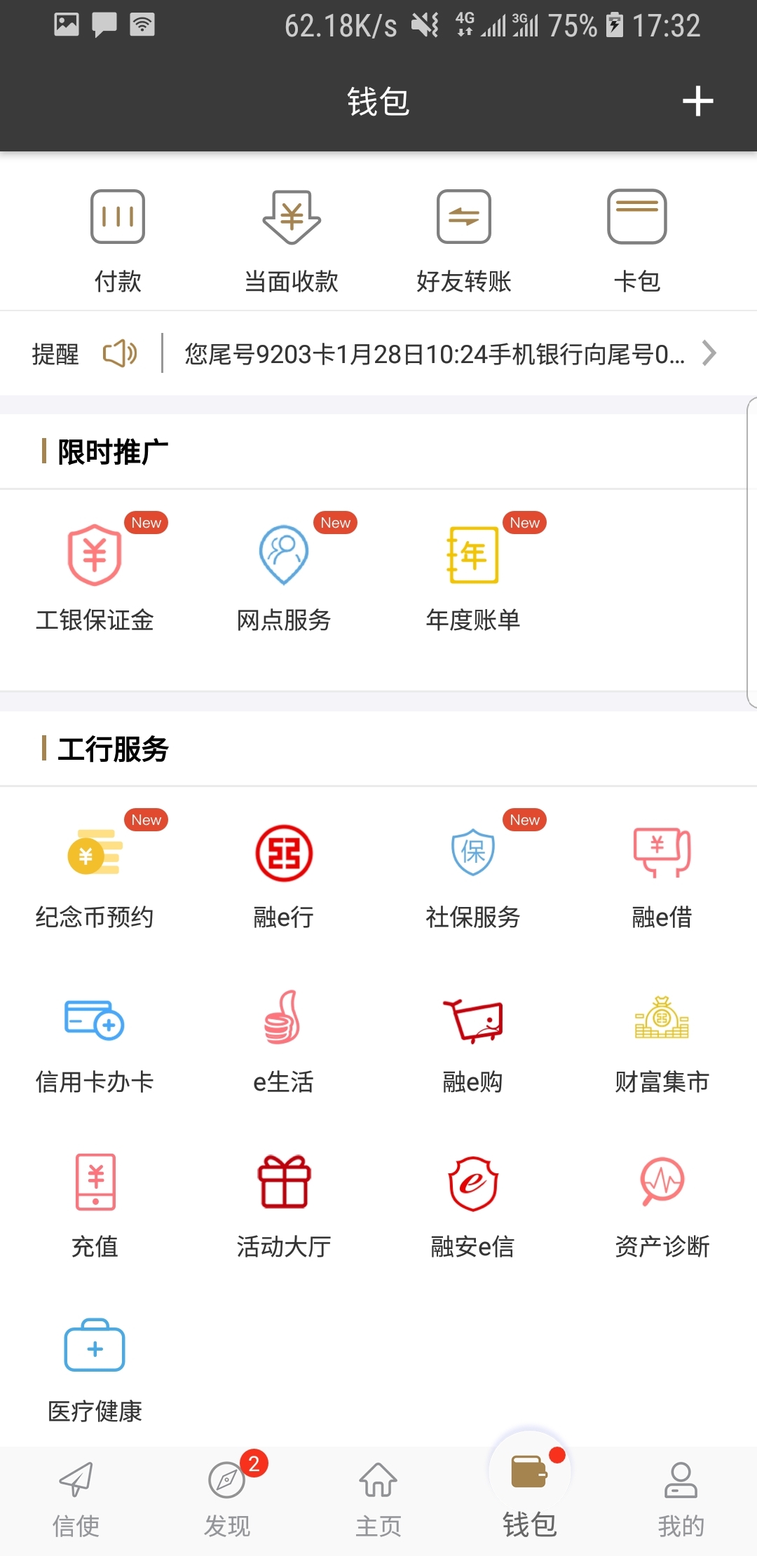 你知道张梦迪是谁吗截图