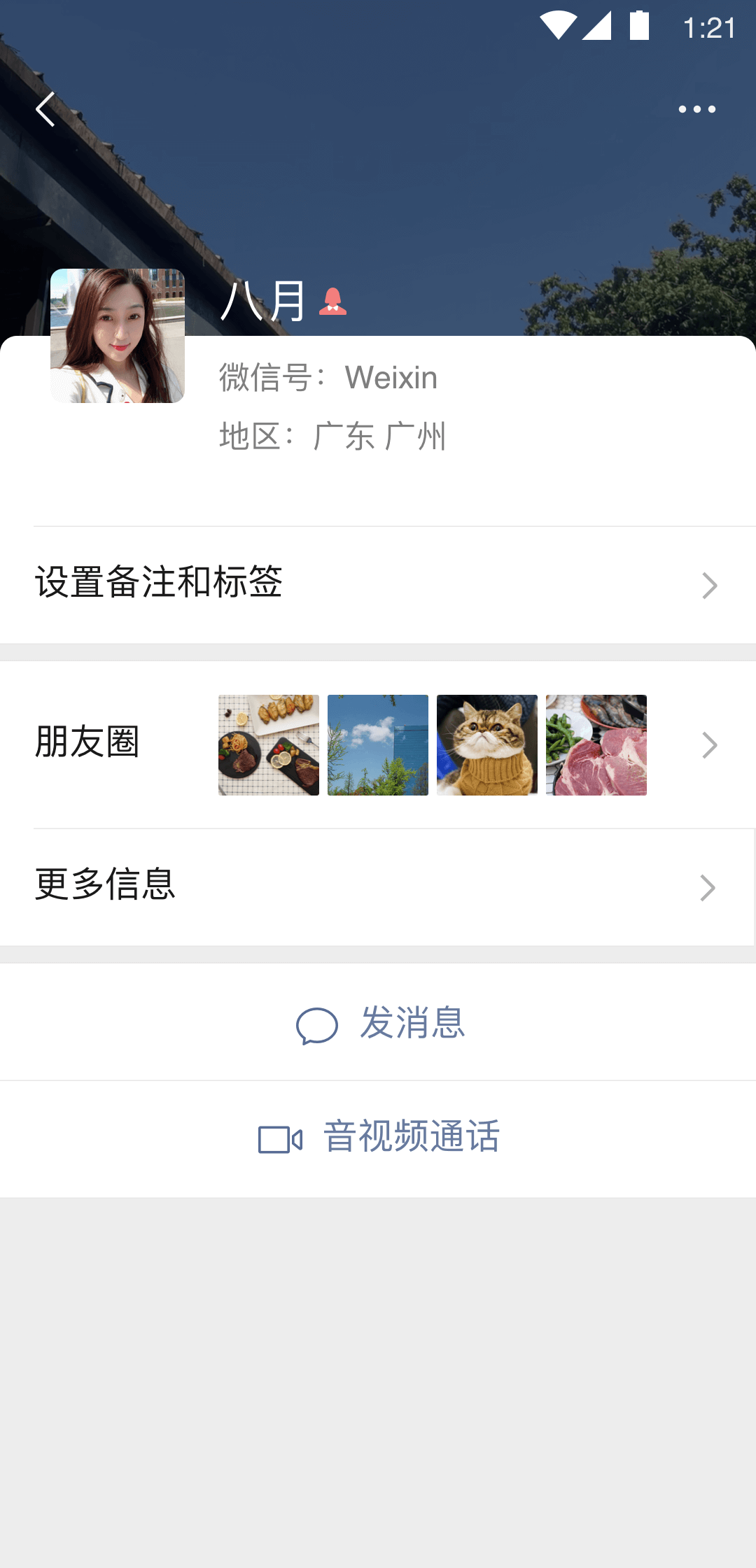 前女友说过的不好怎么回复截图